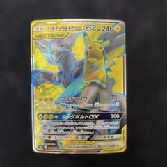 ピカチュウ＆ゼクロムGX SR SM9 タッグボルト 100/095 - メルカリ