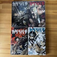 カグラバチ 1-4巻 新品未開封 非初版 - メルカリ