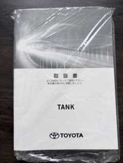 トヨタ TANK 純正 取扱説明書のサムネイル