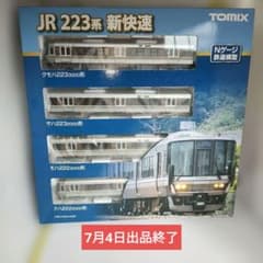 TOMIX Nゲージ 97632JR 223 2000系 新快速 4両セット - メルカリ