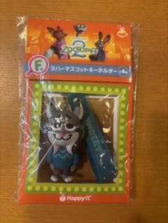 ズートピアHappyくじ パウバートのサムネイル