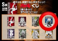刃牙博 刃牙道くじ S賞 タペストリー 烈海王 - メルカリ