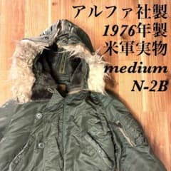 米軍実物 70s alpha フライトジャケット N-2B 短丈 サイズM - メルカリ