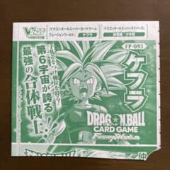 ドラゴンボール フュージョンワールド ケフラ FP-093 - メルカリ