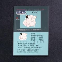 ピッピ 1996 Pokemon Club ポケモン シール スナック クラブ - メルカリ