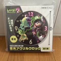 ルイージマンション アクリルクロック 約20cmのサムネイル