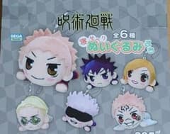 呪術廻戦　寝そべりぬいぐるみぷち　1BOX