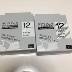 キングジム用　テプラPRO互換　２個セットのサムネイル