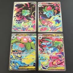 フシギダネ AR フシギソウ AR メガフシギバナex SAR SR 4枚セット