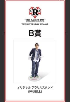 THE RAMPAGE RAVERSDAY ロト神谷健太アクスタ　ステッカーのサムネイル