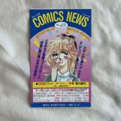 集英社のコミックスニュース COMICS NEWS Vol.69 - メルカリ