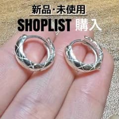 【ブランド試供品おまけ付】シルバー フープピアス キルティング柄 中折れ 小さめのサムネイル