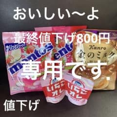 おもち様専用です．のサムネイル
