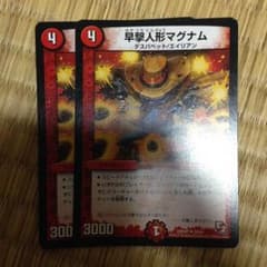 早撃人形マグナムのサムネイル