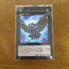 RRフォースストリクスのサムネイル