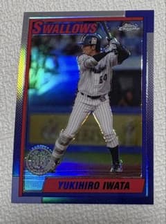 topps chrome npb 2025 ヤクルトスワローズ 岩田幸宏 - メルカリ