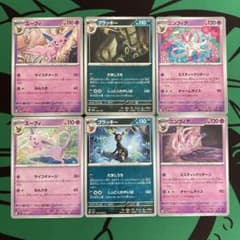ポケモンカード テラスタルフェスex ブラッキー エーフィ ニンフィア