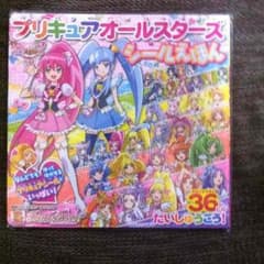 プリキュアオールスターズ☆シール絵本のサムネイル