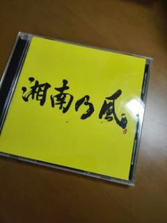 湘南乃風  CDのサムネイル