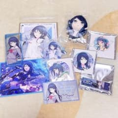 星乃一歌グッズ10点セットのサムネイル