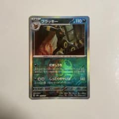 ポケカ】ブラッキーex マスターボールミラーの価格相場と入手方法