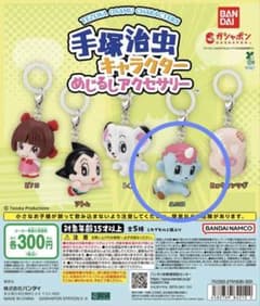 手塚治虫キャラクター めじるしアクセサリー ユニコのサムネイル