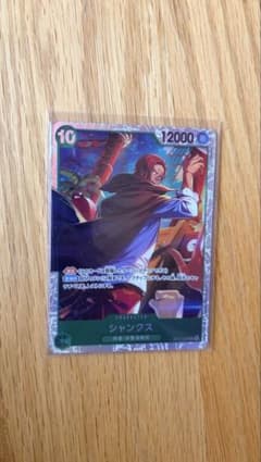 シャンクス　世界最強の戦士　SRのサムネイル