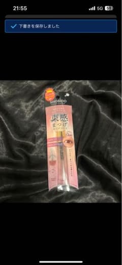 束間まつ毛キープコート 新品未使用のサムネイル