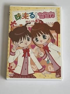 味楽る!ミミカ 味のマル 3 DVD - メルカリ