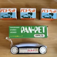 GAKKEN PAN-PET パノラマ立体ビューア EXPO'70のサムネイル