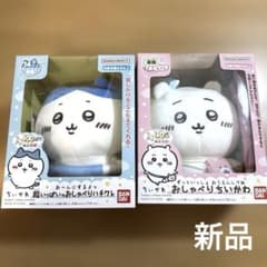 ちいかわ 超いっぱいおしゃべりハチワレ おしゃべりちいかわ 2点セット　新品