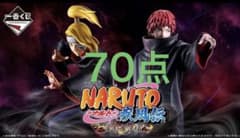 이치 반 쿠지 NARUTO-나루토- 질풍전 풍영탈환편 로트 세미컴프 70점