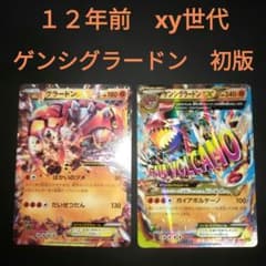 稀少品)　Mマスターデッキビルド　ガイアボルケーノ　ゲンシグラードンEX　まとめ 稀少品) Mマスターデッキビルド ガイアボルケーノ ゲンシグラードンEX