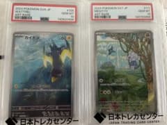 激安】アサナン、カイデン、カラミンゴAR3枚セット PSA10 - メルカリ
