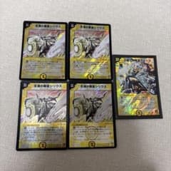 デュエルマスターズ 旧枠　天海の精霊シリウス　光文明まとめ売りのサムネイル