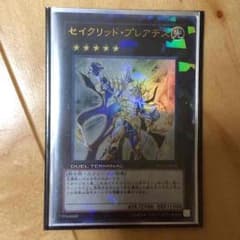遊戯王 プレアデスDTのサムネイル