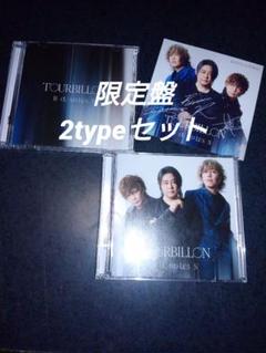 2タイプ セット【BOUNDLESS】Tourbillon to go - メルカリ