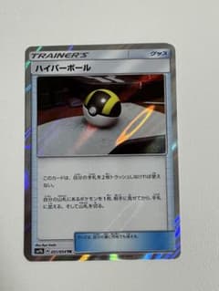 【状態A】 ハイパーボール TRのサムネイル