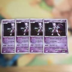 ポケモンカード ミュウツー LV.51 4枚セット - メルカリ
