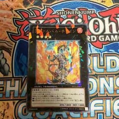 (遊戯王) ラヴァルバル・チェイン DTウルトラのサムネイル