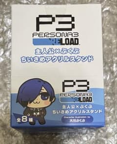ペルソナ3リロード 主人公×ぶくぶ ちいさめアクリルスタンド 全8種