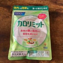 ファンケル カロリミット30 回分のサムネイル