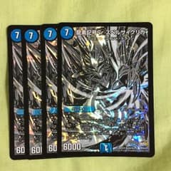 スペルサイクリカのサムネイル