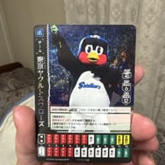ドリームオーダー 東京ヤクルトスワローズ PRカード つば九郎のサムネイル