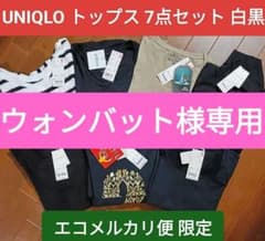 【専用】　新品　ユニクロXLサイズまとめ売り　トップス7点セット エコメルカリ便】UNIQLO 新品 トップス 白黒 7点 まとめ売りユニクロ