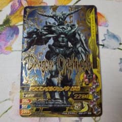 ガンバライジング　GG2-071 SCR ドラゴンオルフェノク　他のサムネイル