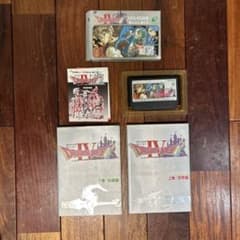 ドラゴンクエストIV ファミコンソフト＋ガイドブック上下巻付のサムネイル