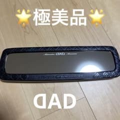 美品！　ギャルソン　DAD　ルームミラーのサムネイル