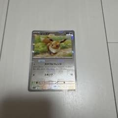 イーブイ C スカーレット&バイオレット 強化拡張パック ポケモンカード151…のサムネイル
