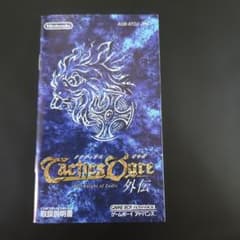 タクティクスオウガ外伝 取扱説明書 GBA - メルカリ